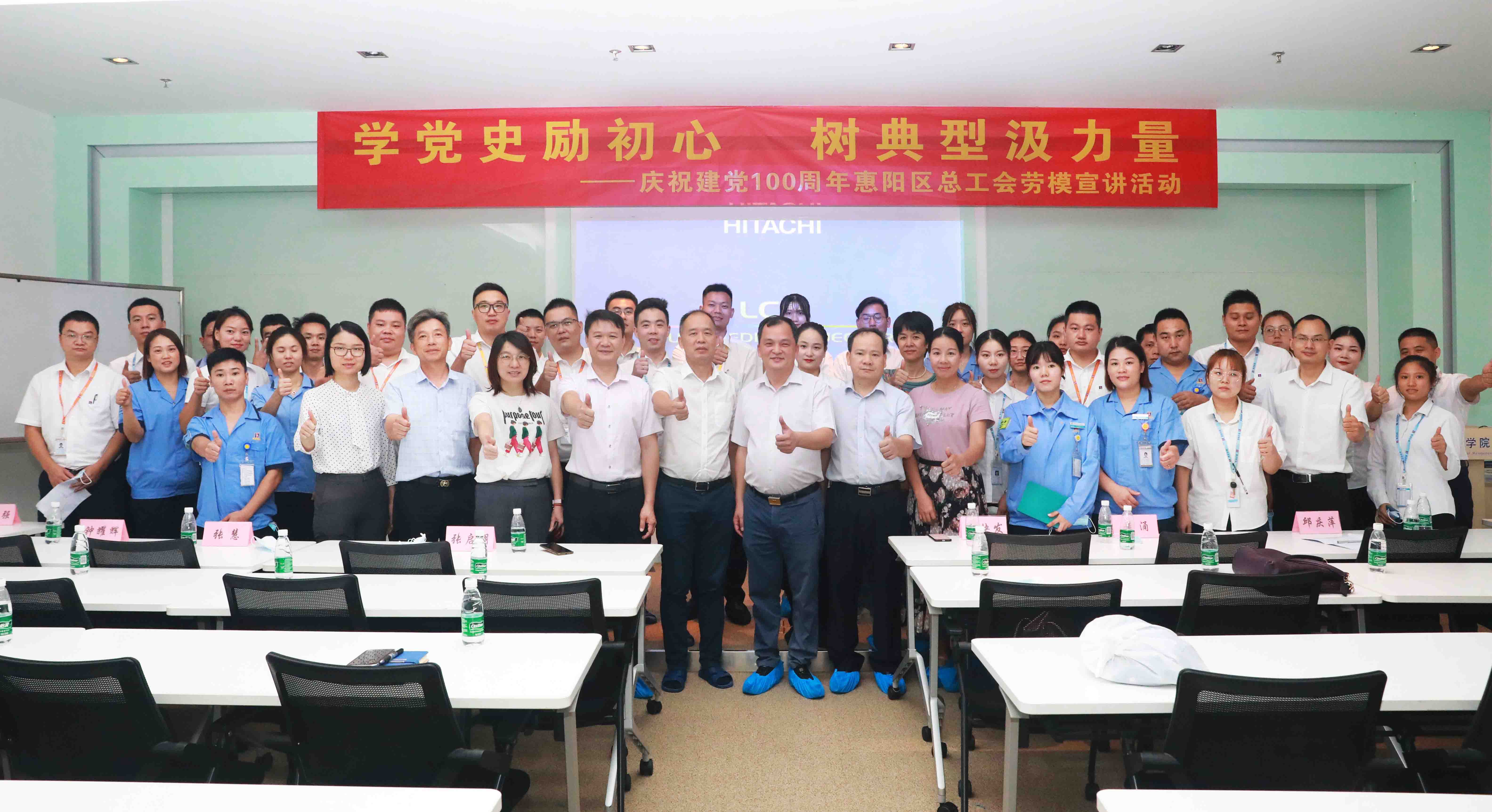 惠阳区总工会劳模宣讲会走进多宝电竞科技